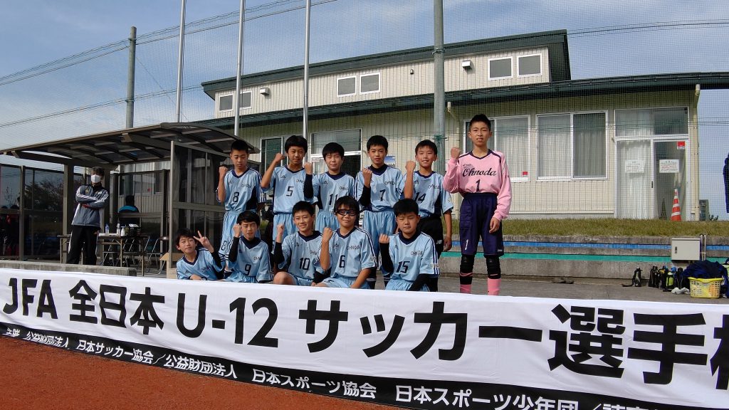 第44回 JFA U-12選手権 予選トーナメント(2020.11.1)