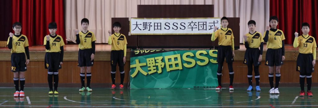 卒団式(2021.3.21)